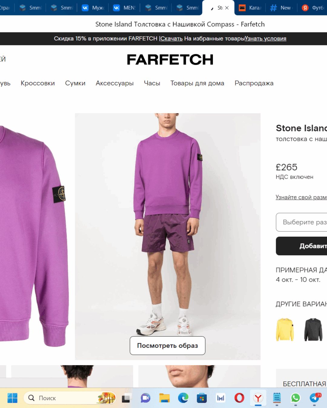 Кофта Stone Island (дисконт) — изображение 10