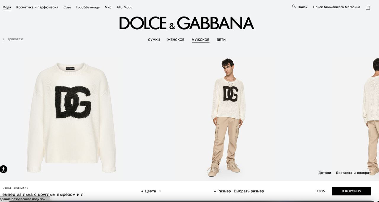 Свитер Dolce & Gabbana — фото 11
