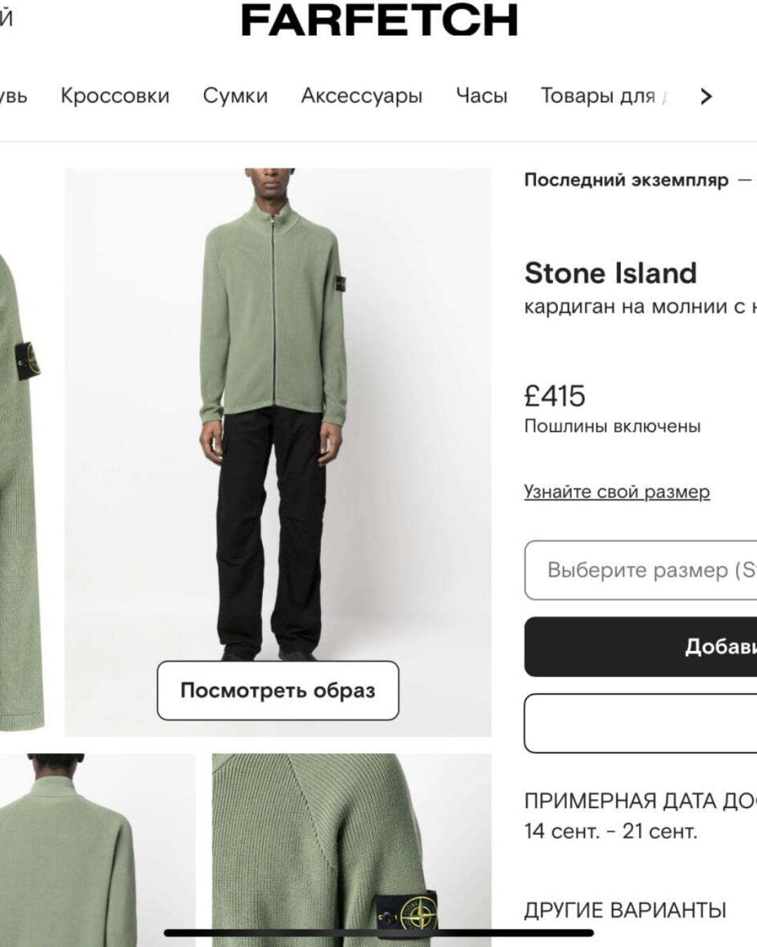 Кофта Stone Island (дисконт) — изображение 10