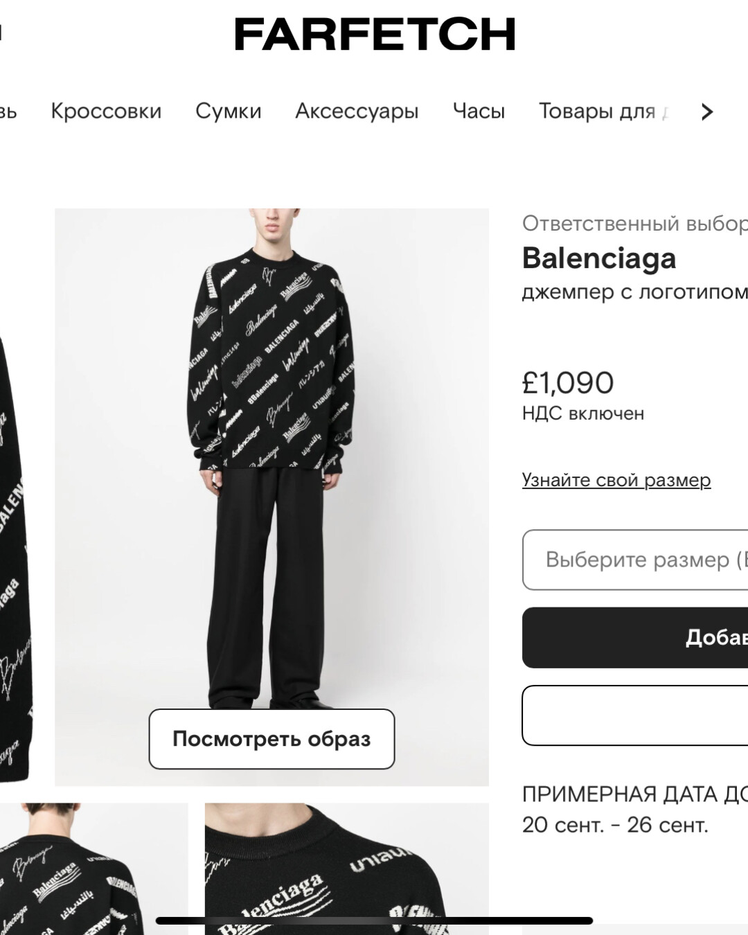 Свитер Balenciaga — изображение 10