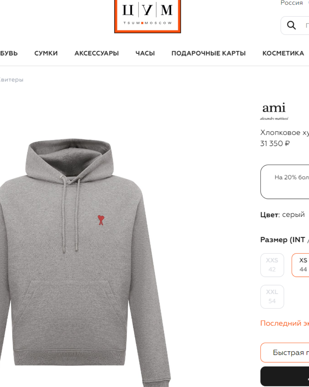 Худи Ami — изображение 10