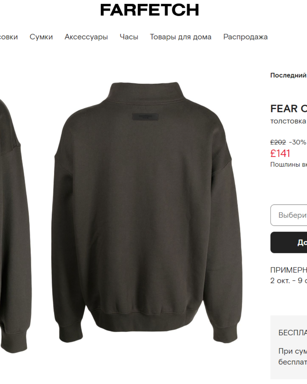 Кофта Fear of God — изображение 10