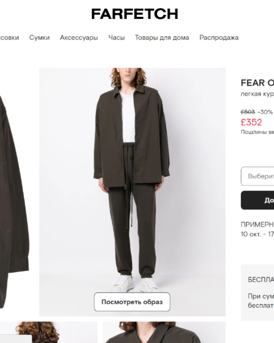 Куртка Fear of God — изображение 10
