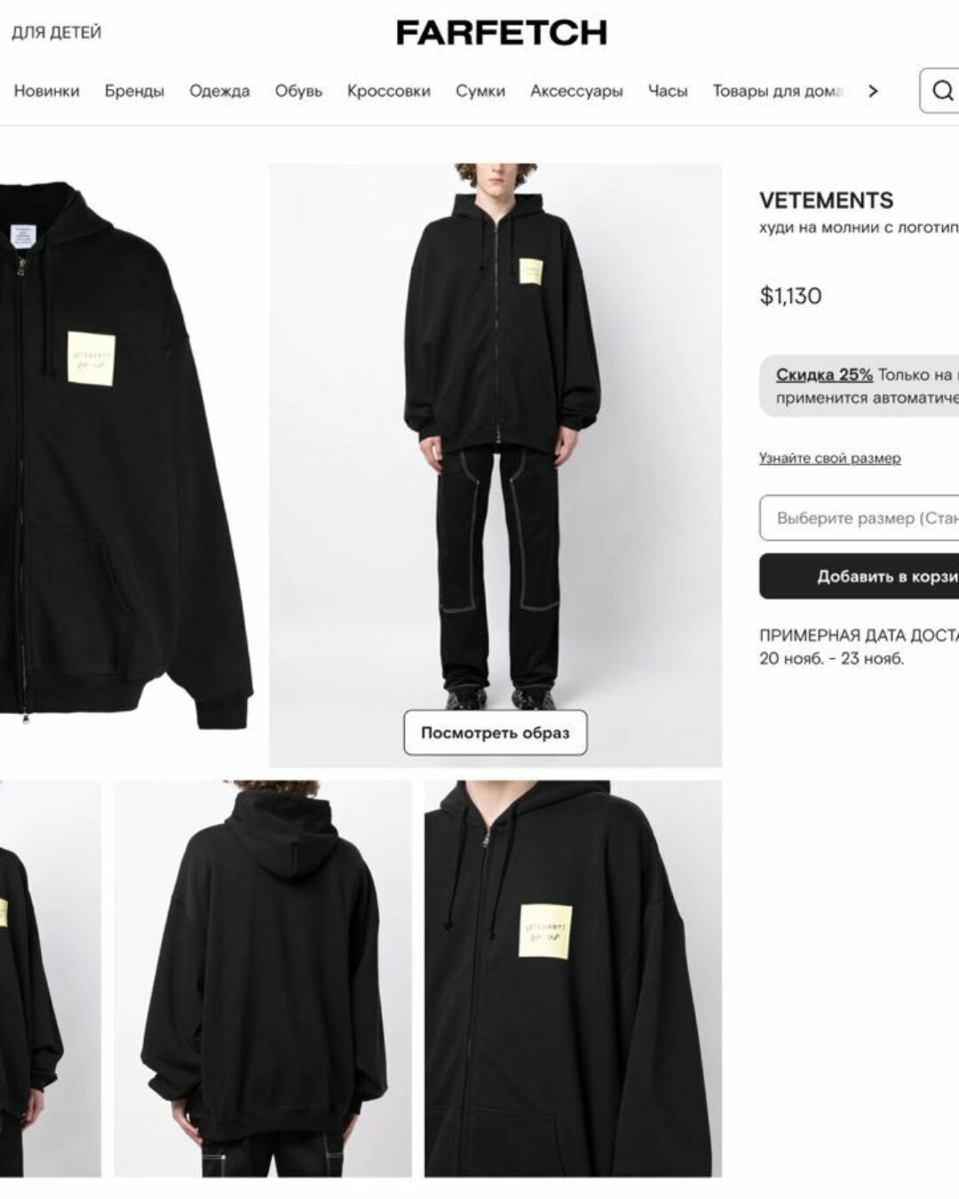 Zip-Худи Vetements — изображение 10