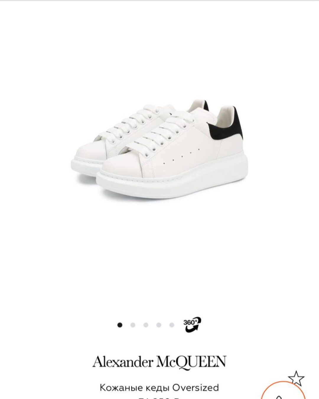 Кеды Alexander McQueen — изображение 10