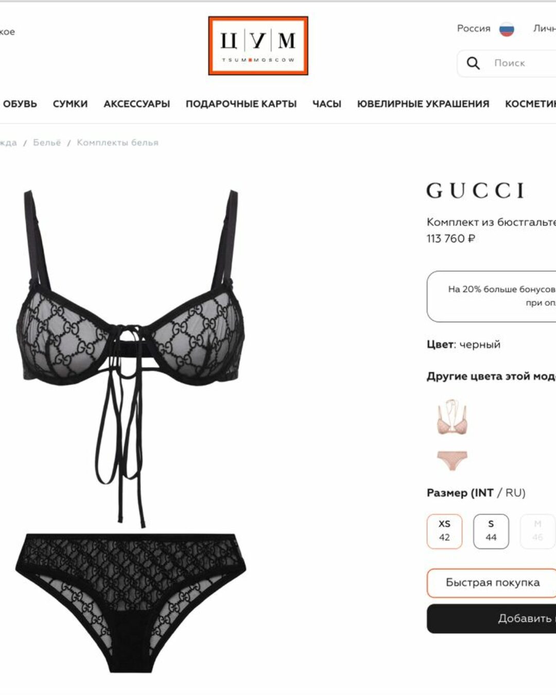 Комплект Белья Gucci — изображение 9