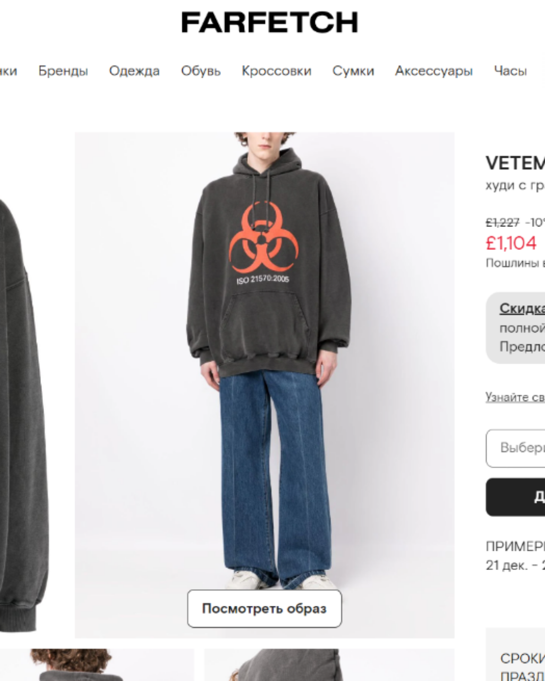 Худи Vetements — изображение 3