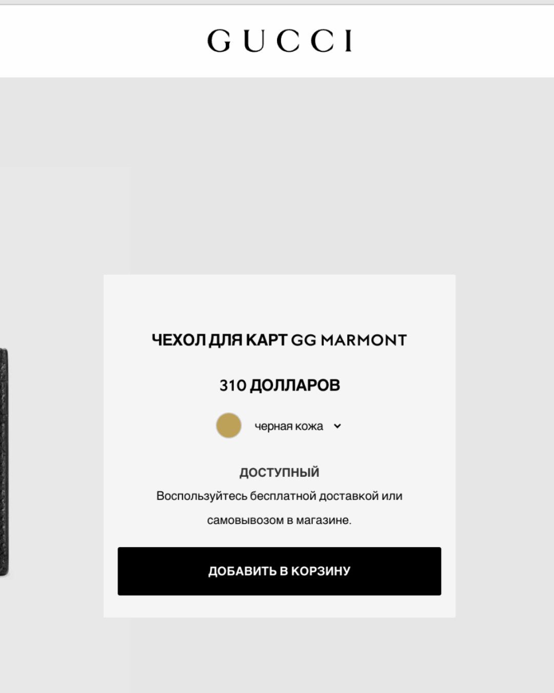 Картхолдер Gucci — изображение 7