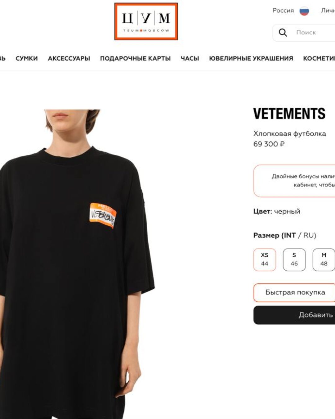 Футболка Vetements My Name Is — изображение 10
