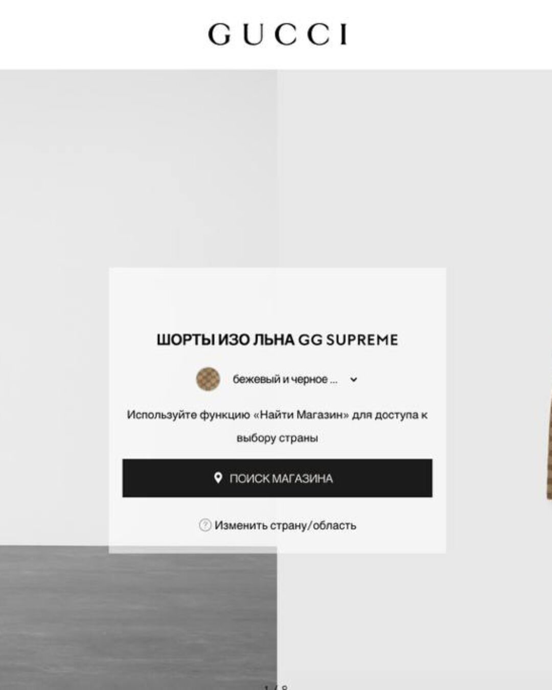 Костюм Gucci — изображение 9