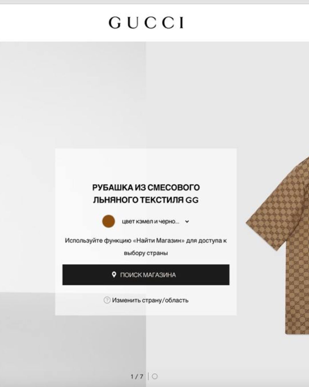 Костюм Gucci — изображение 8