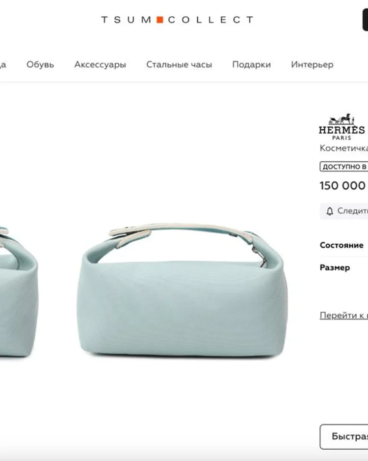Косметичка Hermes Bride à brac — фото 10