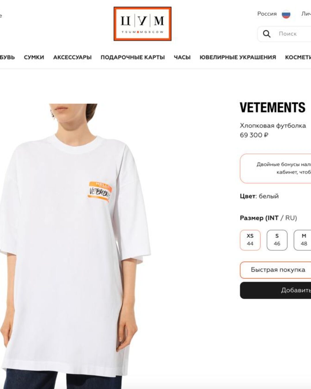 Футболка Vetements My Name Is — изображение 10