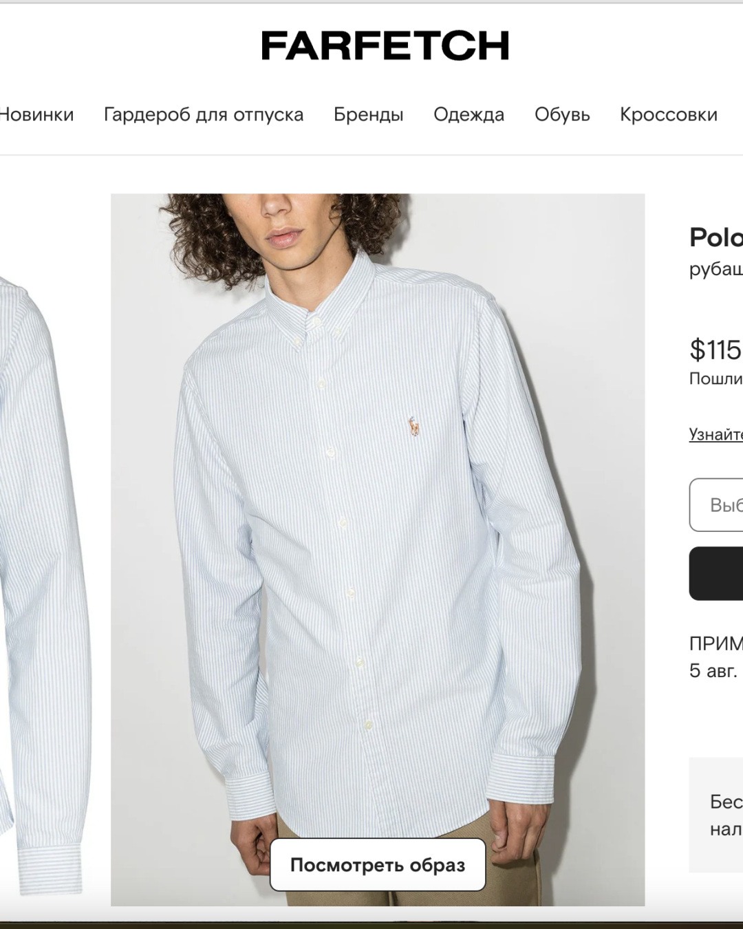 Рубашка Polo Ralph Lauren — изображение 10