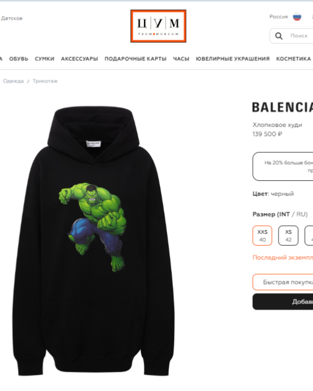 Худи Balenciaga — изображение 10