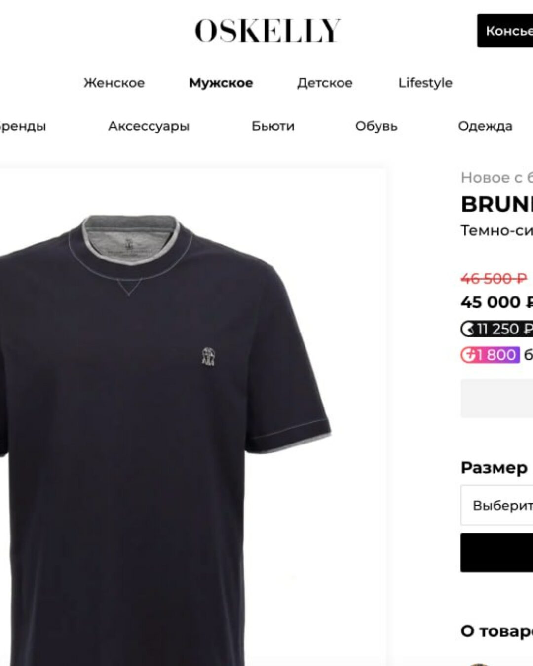 Футболка Brunello Cucinelli — изображение 10