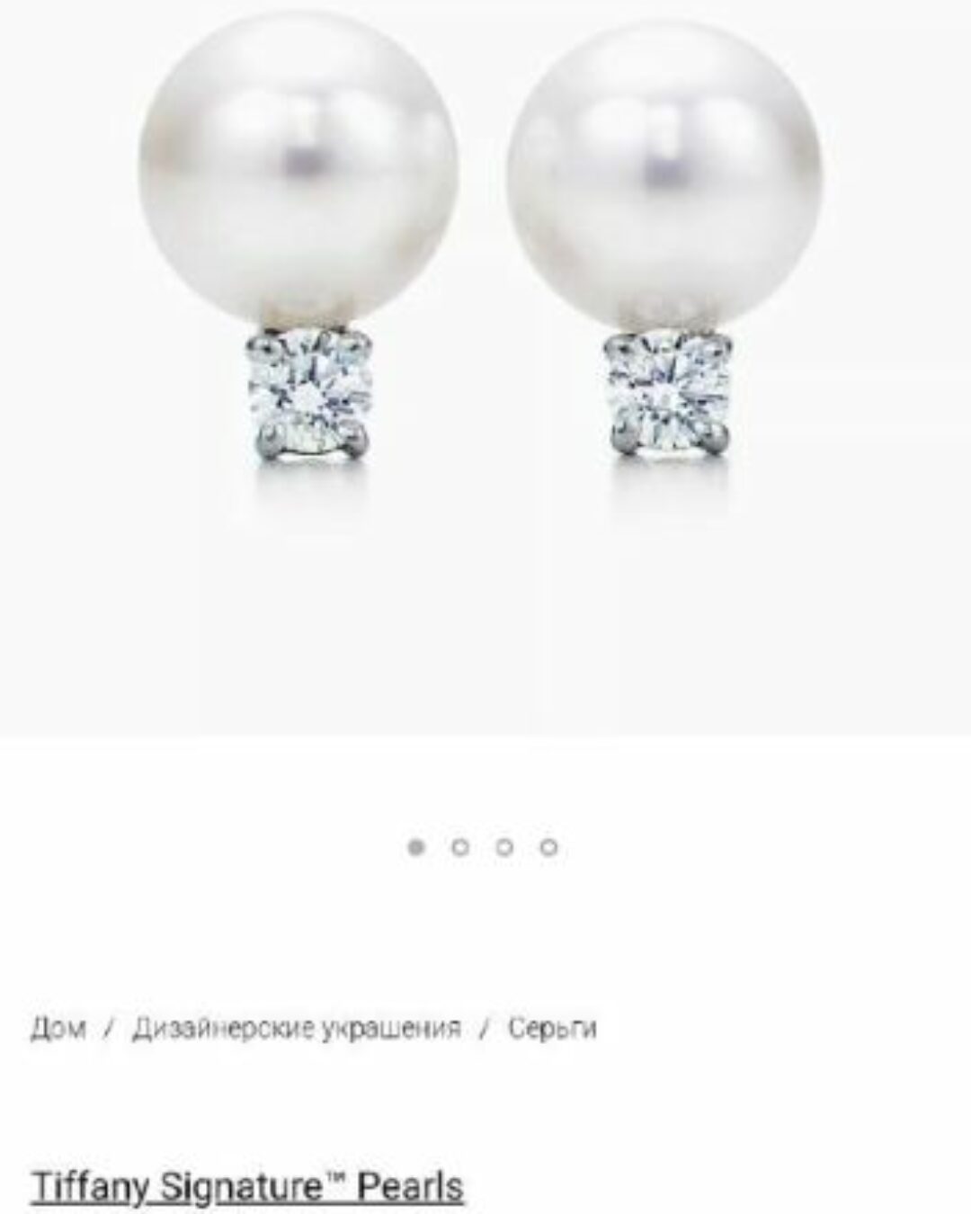 Серьги Tiffany — изображение 8