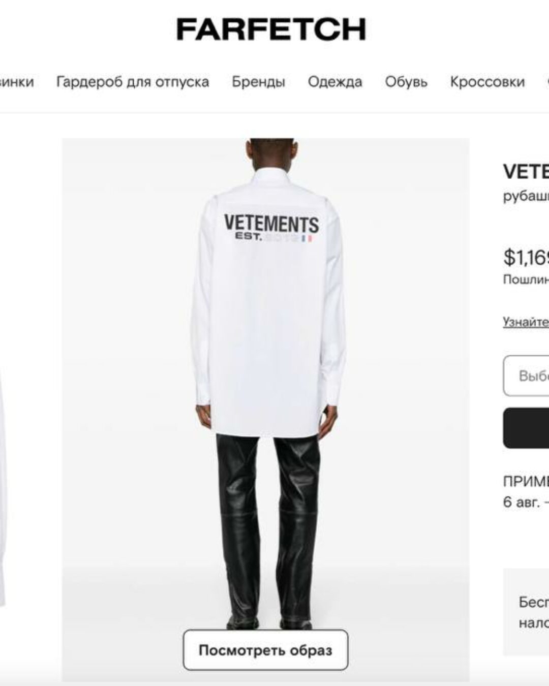 Рубашка Vetements — изображение 9