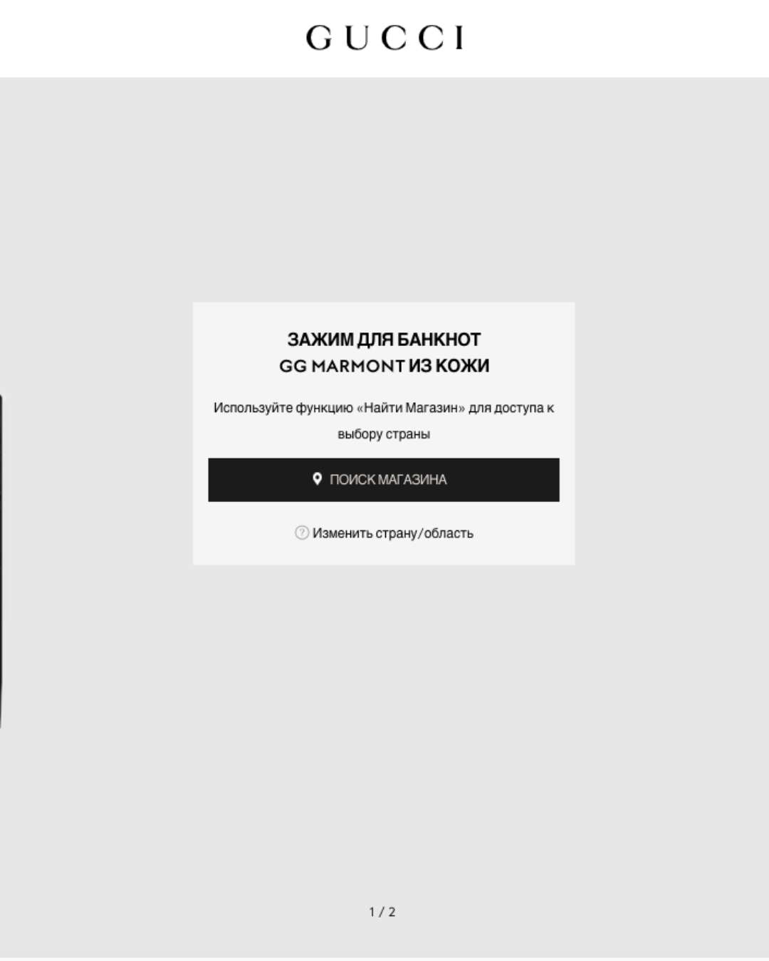 Картхолдер Gucci (Зажим для купюр) — изображение 8