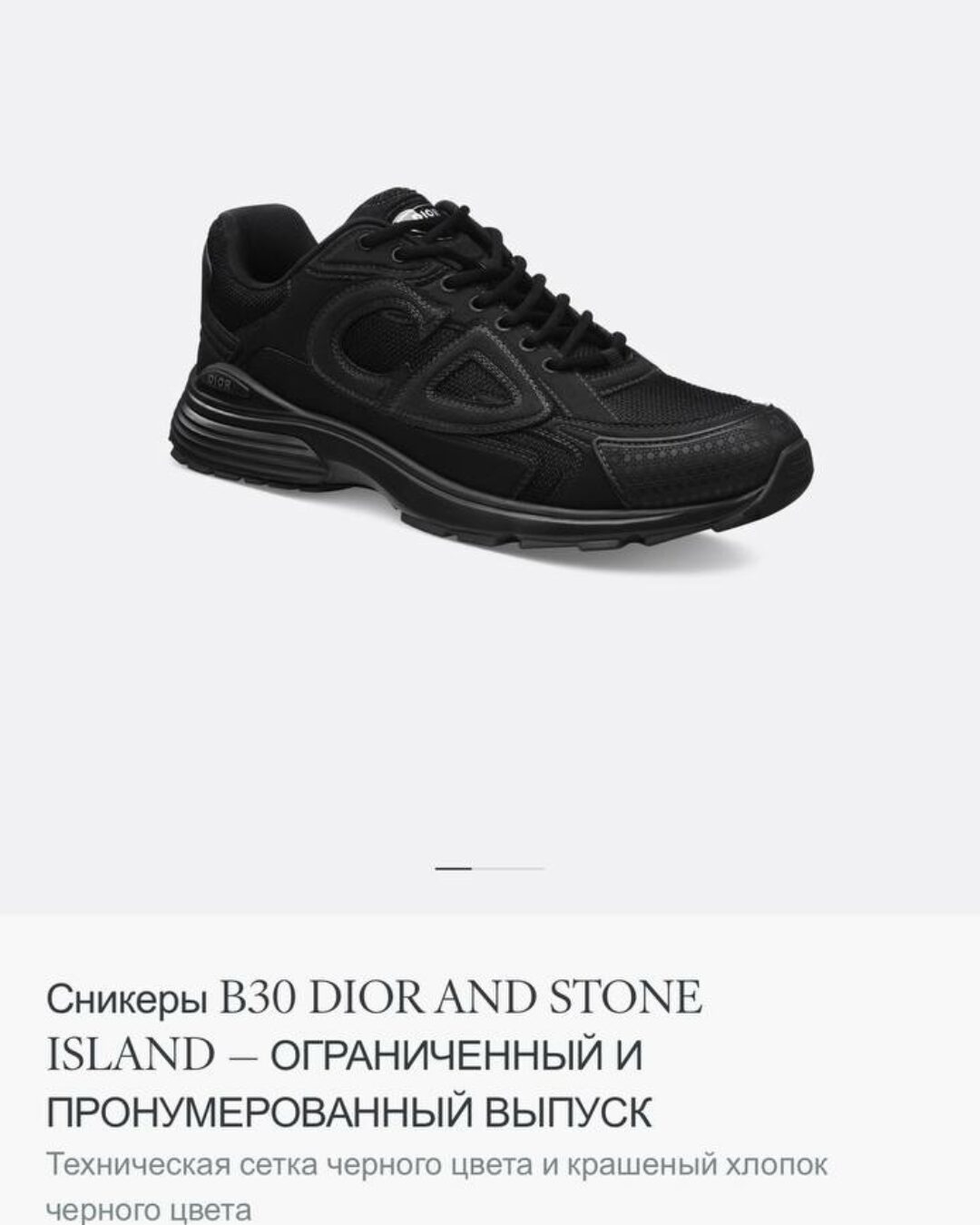 Кроссовки Dior x Stone Island — изображение 10