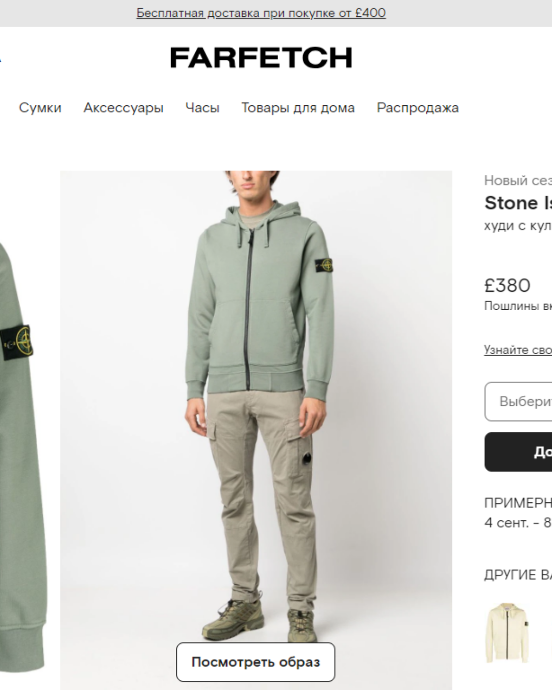 Zip-Худи Stone Island — изображение 10