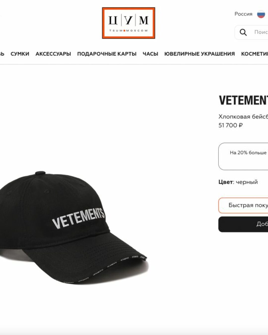 Кепка Vetements — изображение 10