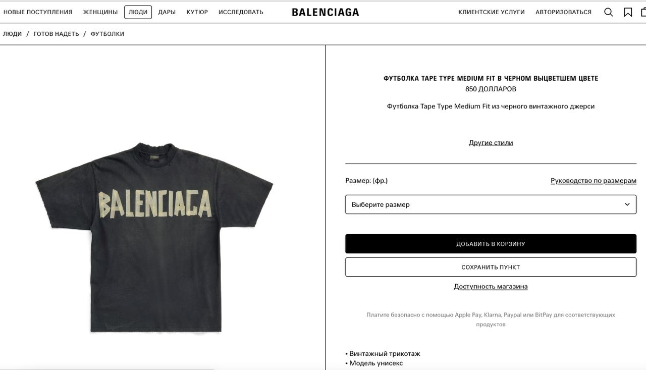Футболка Balenciaga — фото 10