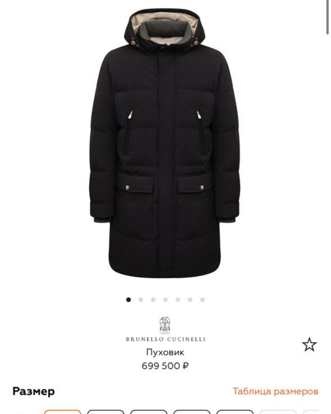 Куртка Brunello Cucinelli — изображение 9