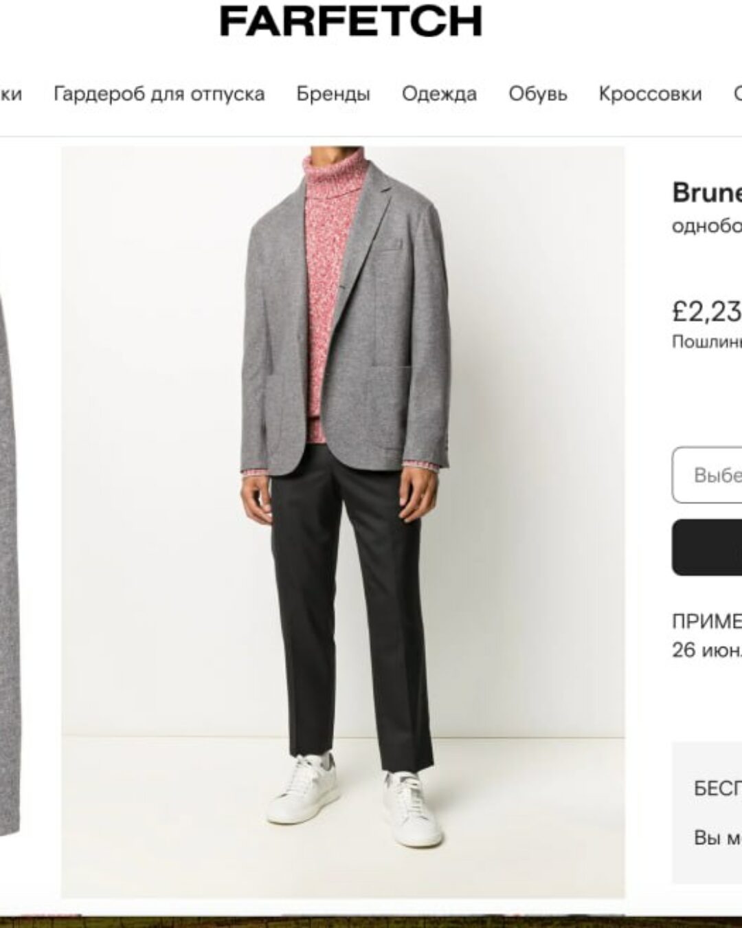 Пиджак Brunello Cucinelli — изображение 10