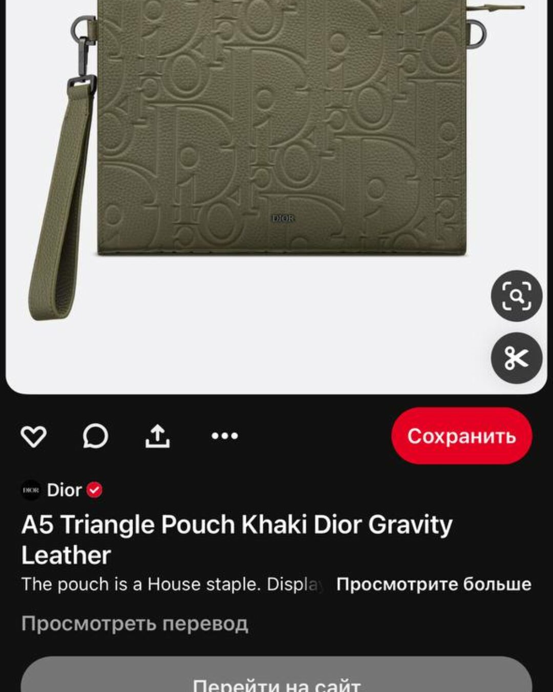 Сумка Dior — изображение 10