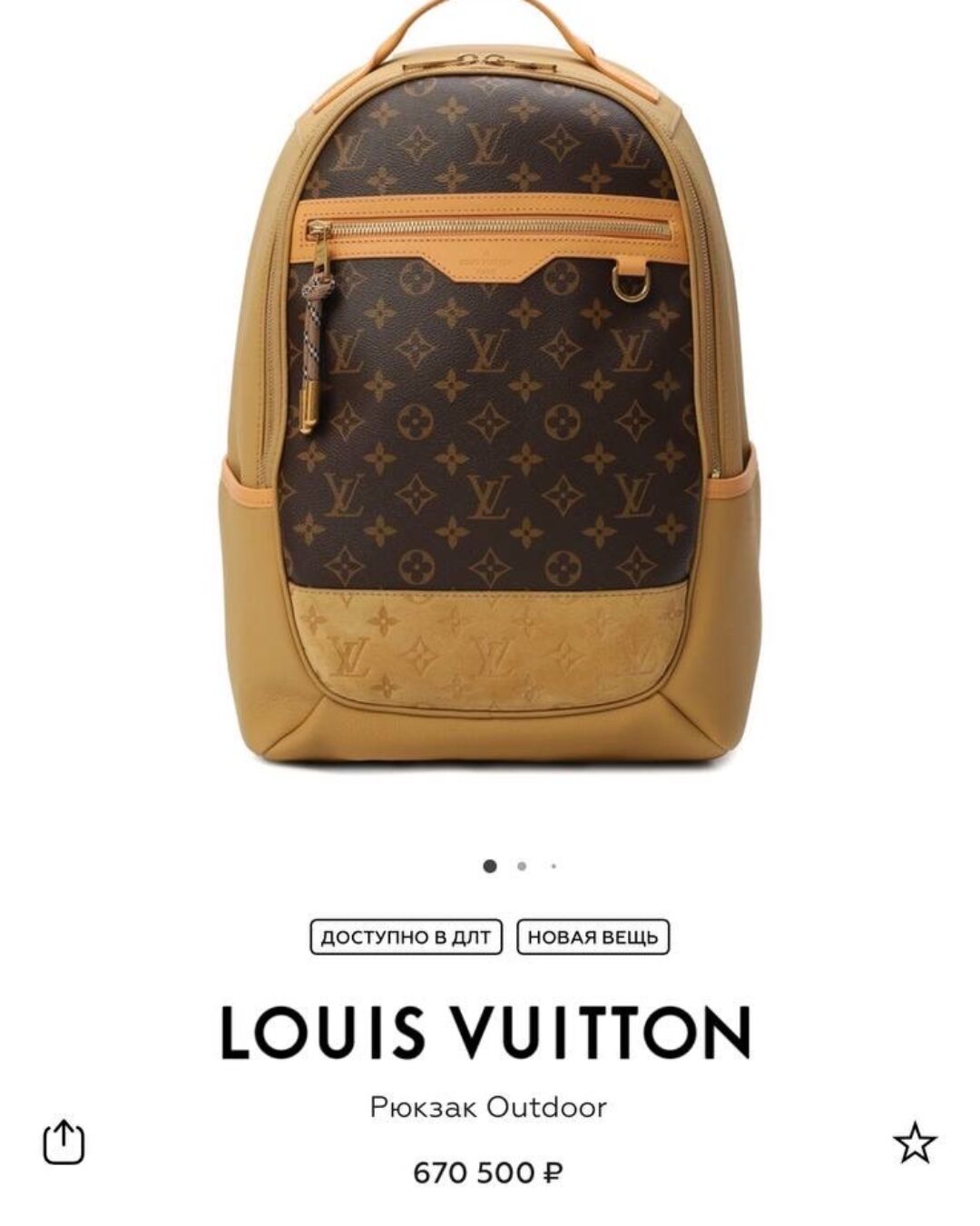 Рюкзак Louis Vuitton — изображение 8
