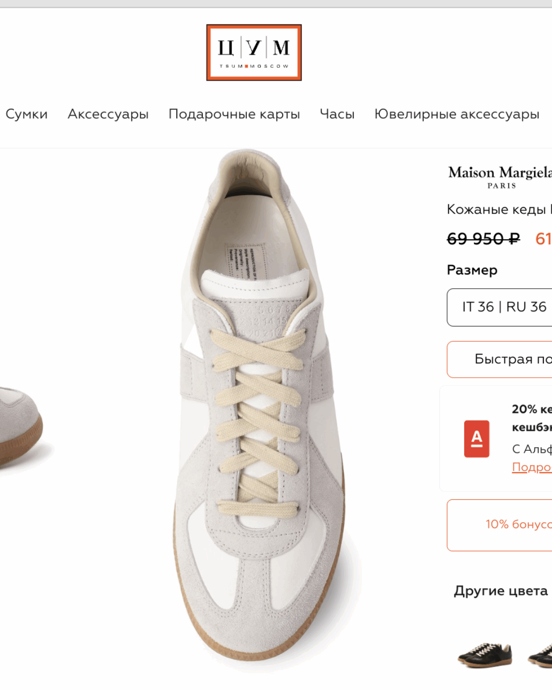 Кеды Maison Margiela — изображение 10