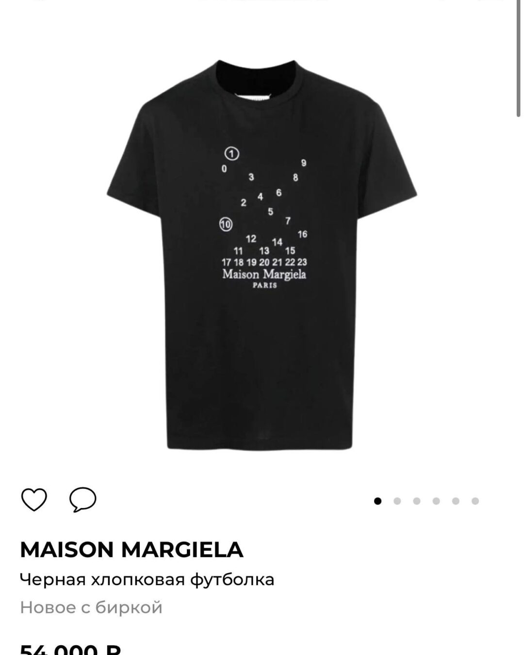 Футболка Maison Margiela — изображение 10