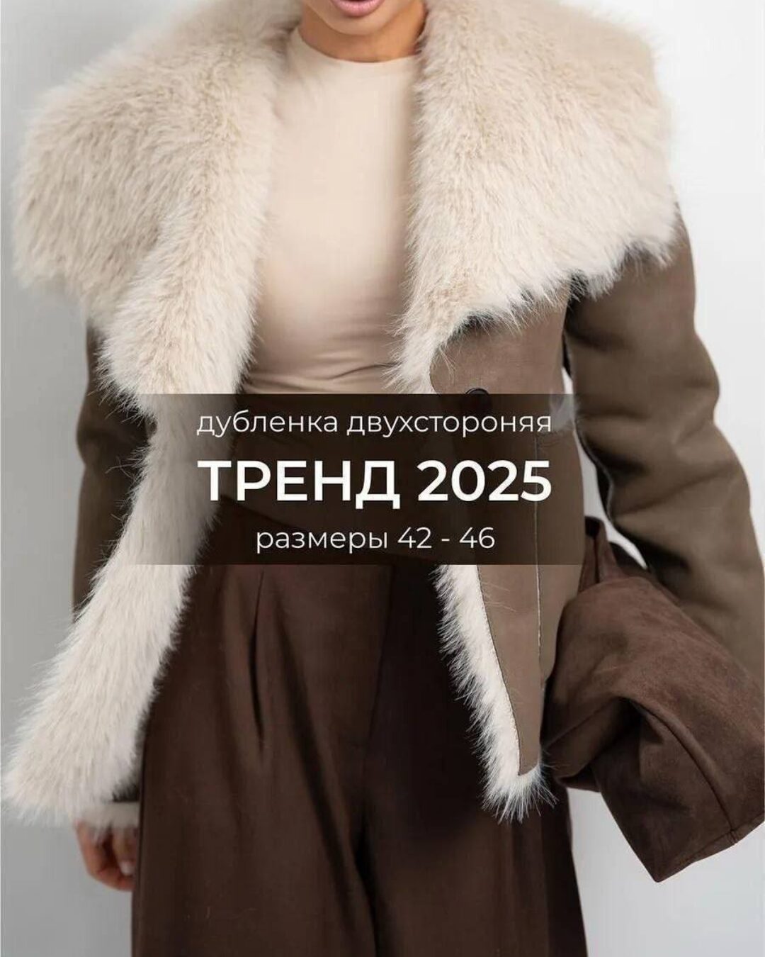 Дубленка Cornery — изображение 7