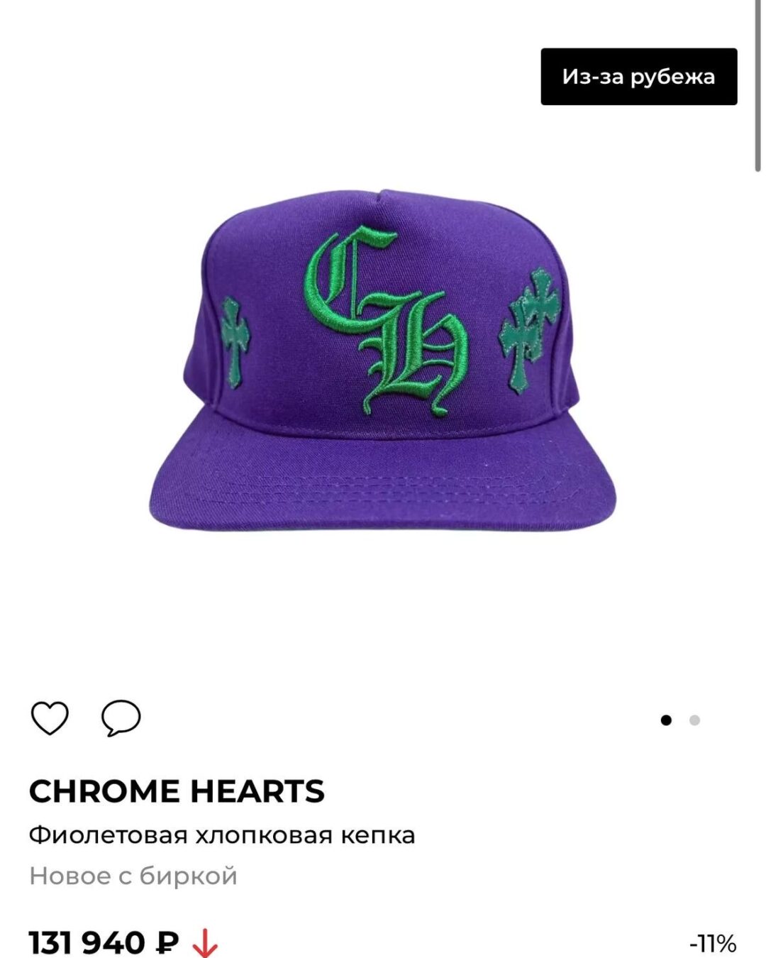 Кепка Chrome Hearts — изображение 3